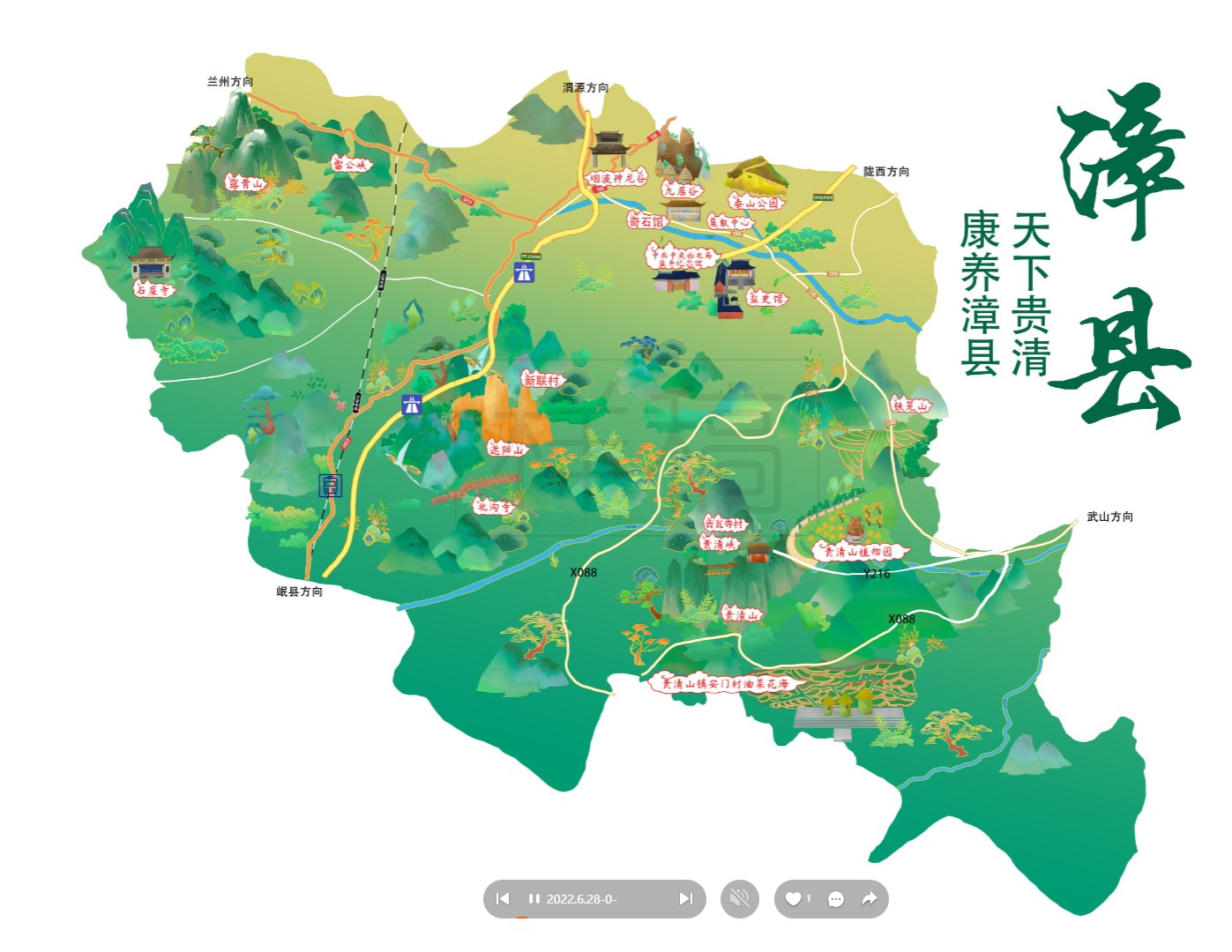 蔚县漳县手绘地图